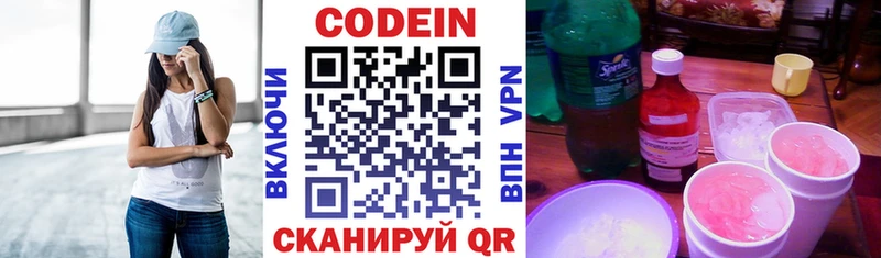 Кодеиновый сироп Lean Purple Drank  Белая Калитва 
