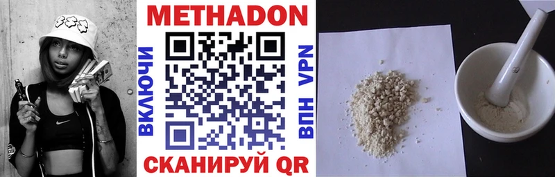 Метадон methadone  Белая Калитва 